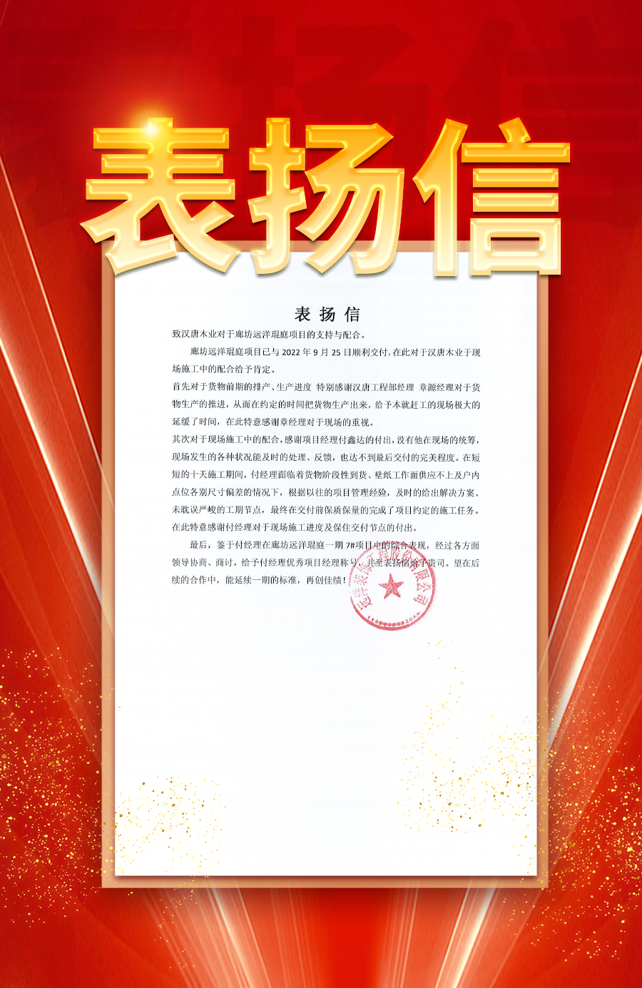 表?yè)P(yáng).png