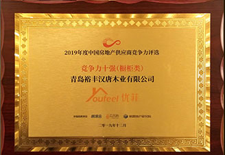 2019年中國(guó)房地產(chǎn)櫥柜類競(jìng)爭(zhēng)力十強(qiáng)