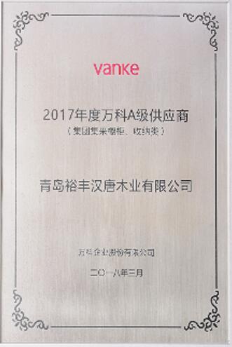 材料設(shè)備類A級(jí)供應(yīng)商