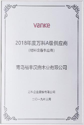 櫥柜收納類A級(jí)供應(yīng)商
