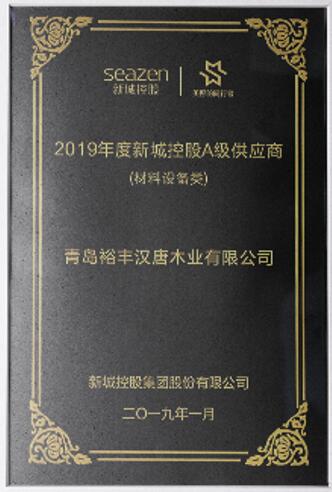 材料設(shè)備類A級(jí)供應(yīng)商